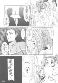 (CSP4) [ashitakara-ganbaru (Yameta Takashi)] Z (Dragon Quest VIII)