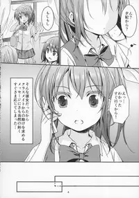 (COMIC1☆12) [Art Jam (Art Jam)] Otona-you no Omocha Sanninme... Risa
