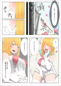 [Uru] Pretty Melt (Japanese, colored, ongoing)