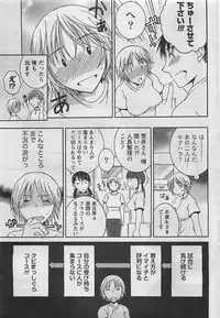 Gekkan Doki!! 2009-10 Vol. 156