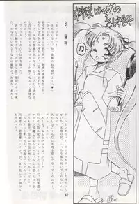 (C48) [RPG COMPANY (Various)] Tenchi Damashii (Tenchi Muyou!)