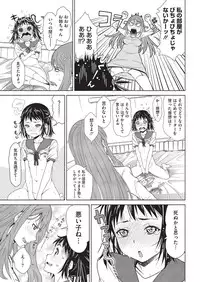 [Kagura Moromi] HALF BOX