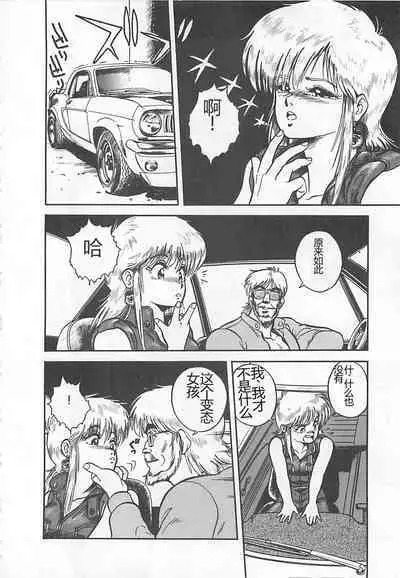 Tamonzen Zigoku Rounin