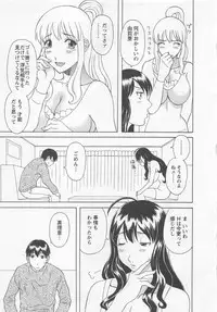 [Kawamori Misaki] Anata no OL 4