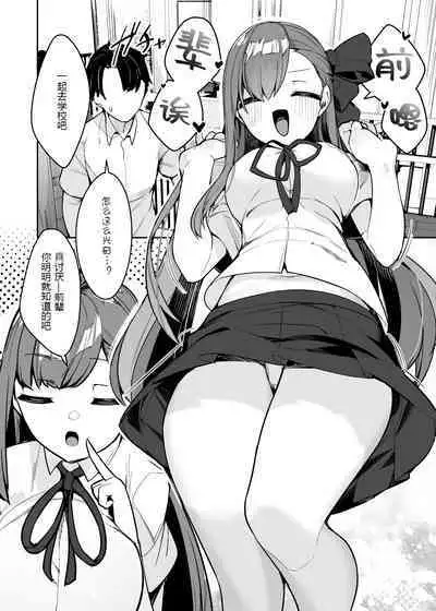 Shittobukai BB ni Shiboritora Reru~tsu!