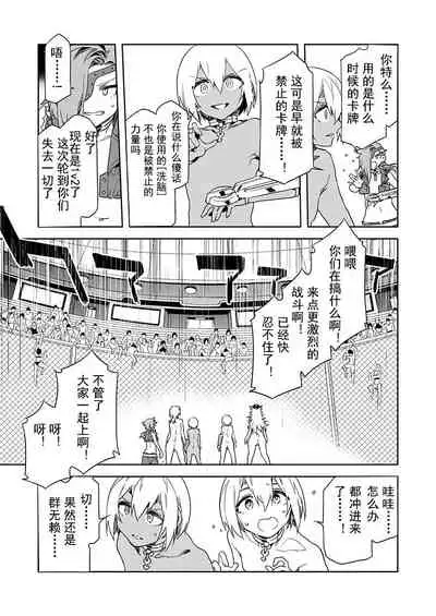 Luvslave Ch. 10 (COMIC MeDu 2021/04/16）