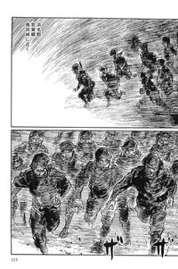 [Koike Kazuo, Kojima Goseki] Hanzou no Mon Vol.10