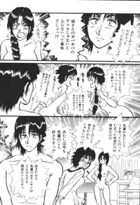 [Anthology] Kyoudai Renka 3