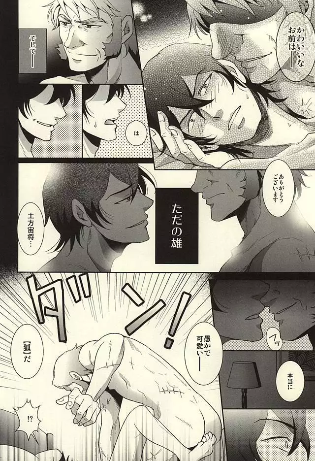 Itou-san o Buchi Okashita Hon.