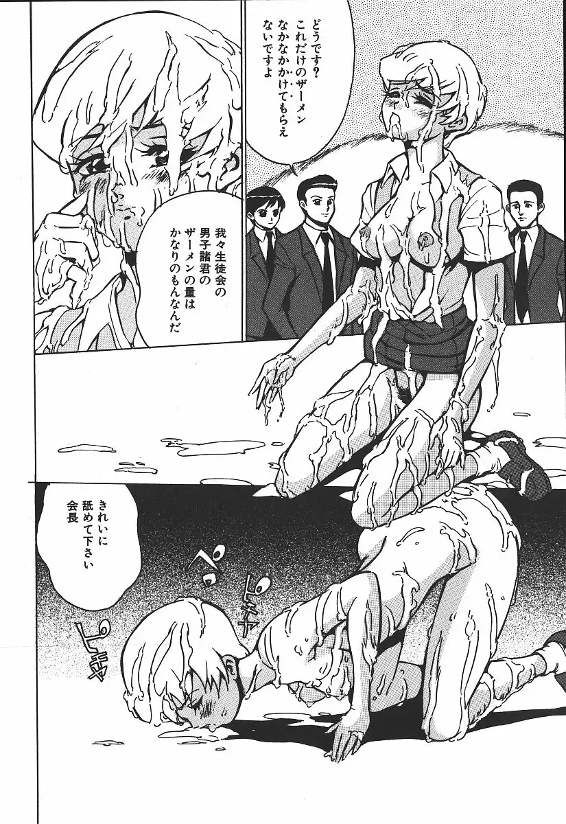 Hakudaku Kurui - Addicted for White Muddiness