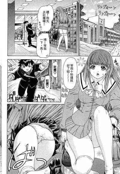 LOVELY SMASH 1 | 蜜桃完熟時1