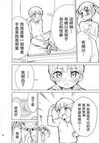 (C93) [Gyuunyuuya-san (Gyuunyuu Nomio, Dekochin Hammer)] Chijojojo 1&2 [Chinese] [脸肿汉化组]