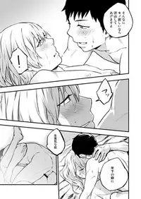 [HARAGE (Okojo)] Akuma ni Hana o. (Ao no Exorcist) [Digital]