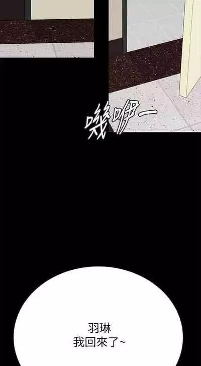 【已完结】同居密友（作者：Pb&無業遊民） 第1~30话