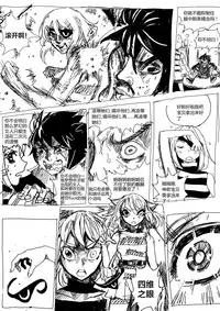 [mamou马呣] 野狼操B记 (original) (chinese)