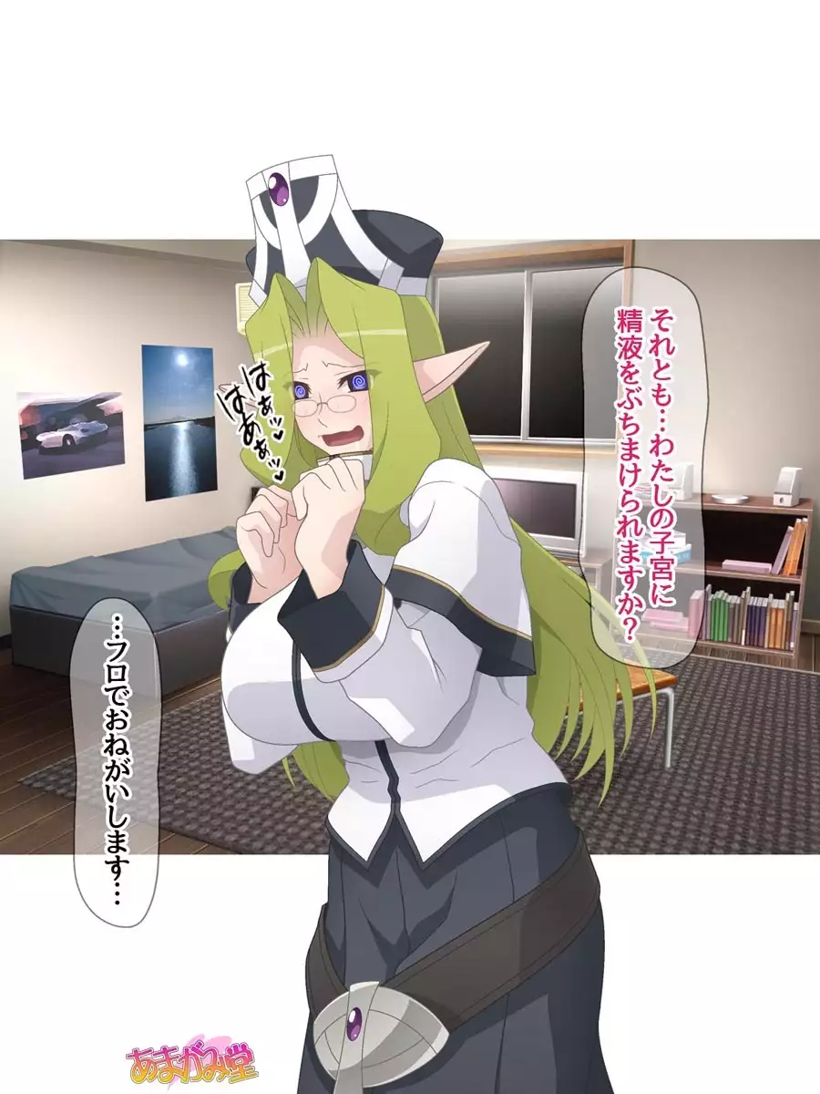 Kukkoro Elf wa Ore no Nakadashi Yome Ch. 1-7