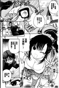 [Azuma Tesshin] Boku no Toshiue no Kanojo [Chinese]