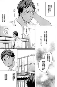 [JESSICA (Ichii)] SPELLBOUND (Kuroko no Basuke) [Chinese]