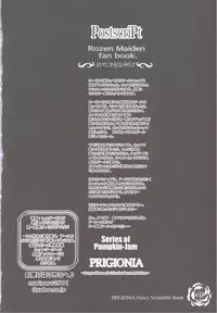 (C71) [SUGAR(S)POT (Sugar Picola)] PRIGIONA (Rozen Maiden)