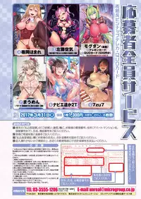 COMIC Unreal 2016-12 Vol. 64 [Digital]