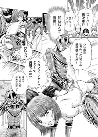 [Gedoushuu] Sentai Ingi [Digital]