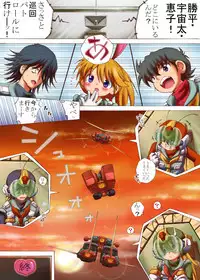 [Loli Goranyo (Moeda Kazukichi)] Hazukashiimon (Super Machine Zambot 3)