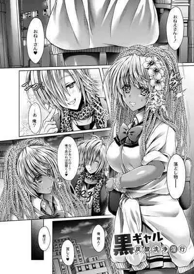 Konshuu no Bitch-san