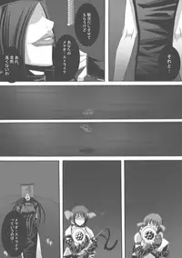 [Popo Doctrine] CATASTROPHE (13-18) Chaos Osen Chuuhen 2