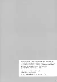 [BUNBUKUDOU (Narumi Yuu)] My Sweet Banana (D.C.II ～ Da Capo II ～)