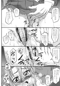 (SC39) [Handsome Aniki (Asuhiro)] Poncotic Girl (Bamboo Blade)