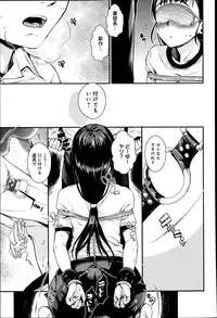 [Katase Minami] Shibatte Aishite.