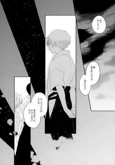 Ore no Suki Kimi no Suki Kimi ga Suki