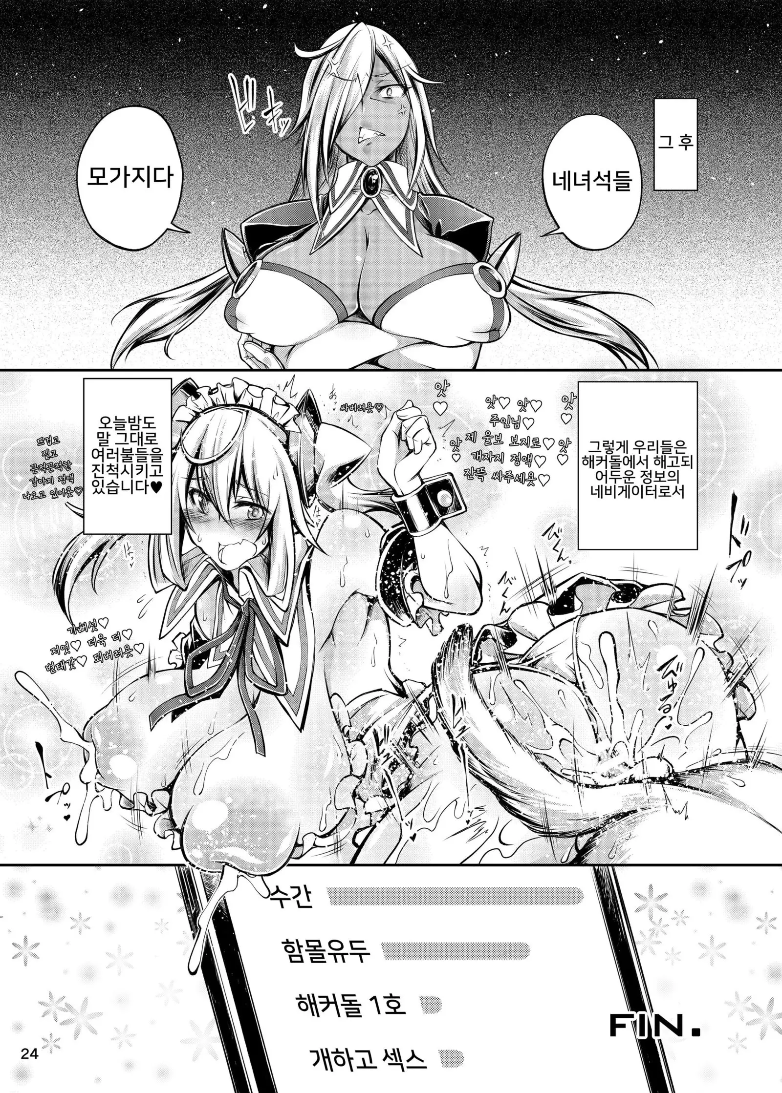 Juukan Doll - Bestialty Doll