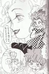 (CR23) [Sankesshuu (Sanzui)] Hadame! (Fushigi Mahou Fun Fun Pharmacy)