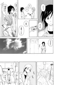 [Fuuga] Sensei wo Mitekudasai [Decensored]