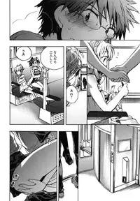 [James Hotate] Itokoi Chidori Vol. 2