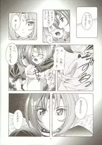 [RED RIBBON REVENGER (Makoushi)] Kyoei to Haitoku (.hack//SIGN)