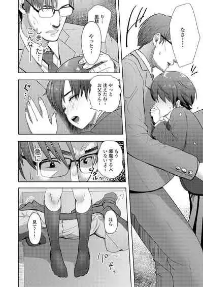 [Arimura Ario] Honto Otokotte Kedamono Nandakara [Digital]