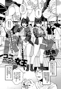 COMIC HOTMiLK 2015-09