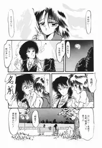 [Ooyama Mimizu] Soko wa Dame!