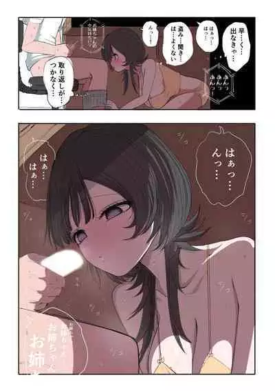 Sotobenkei no Ouji-sama