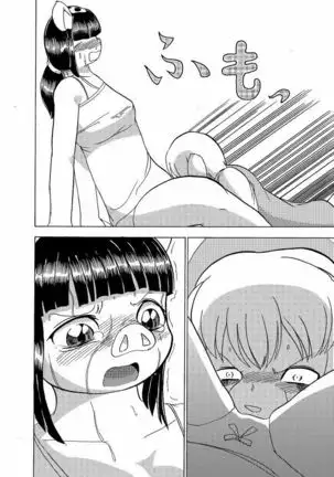 蹴落とし貶めあう女達