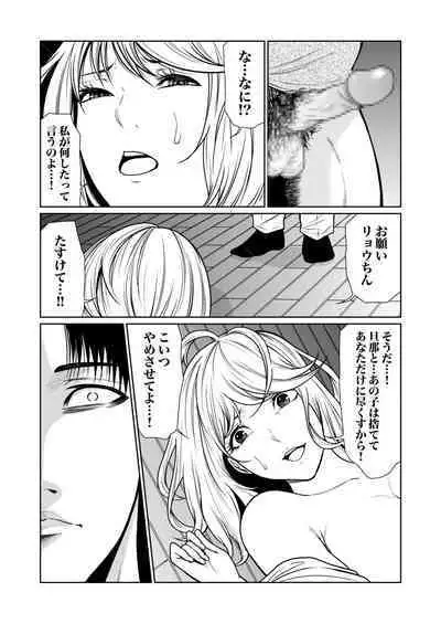 悪事の代償～秘密を握られた女たち～ 1-15