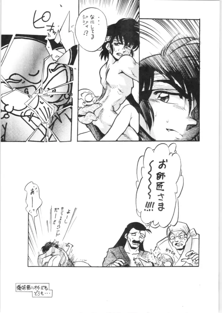 12.Mouiidesu - Variety