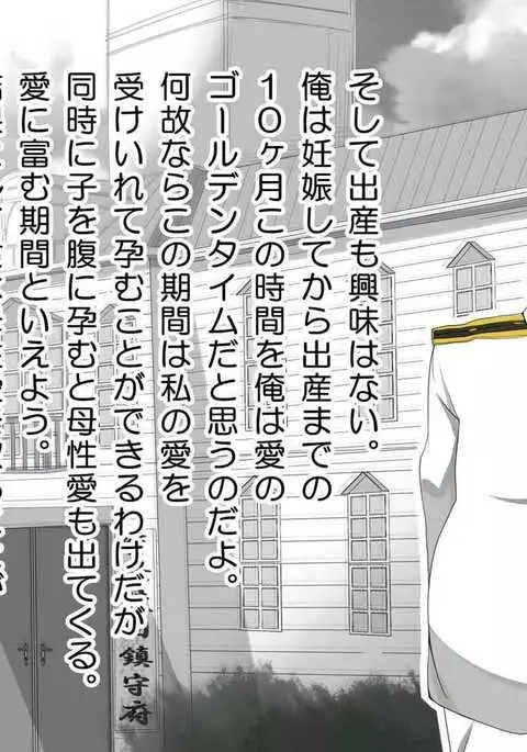 Ninshin kore ku shon 2 ~ haramase teitoku no kōgeki ~