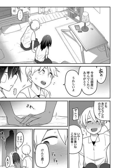 Ippai Sakebu Kimi ga Suki