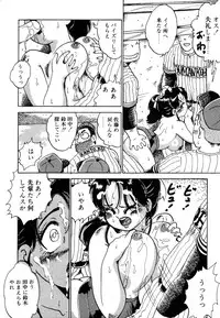 [Nakamori Ai] Hanjuku Okusama - Nama Milk