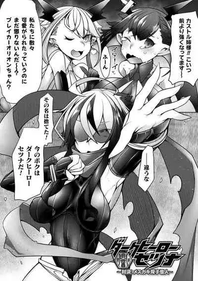 Futa Les Dis-communication