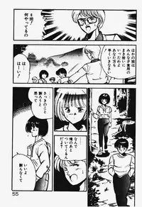 [Maakou] Ano Musume to H Chance