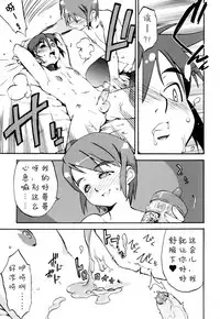 [Kikaider Reijhiro] Nipple Boy Fragments [Chinese] [刚刚汉化] (10.22更新第1话)